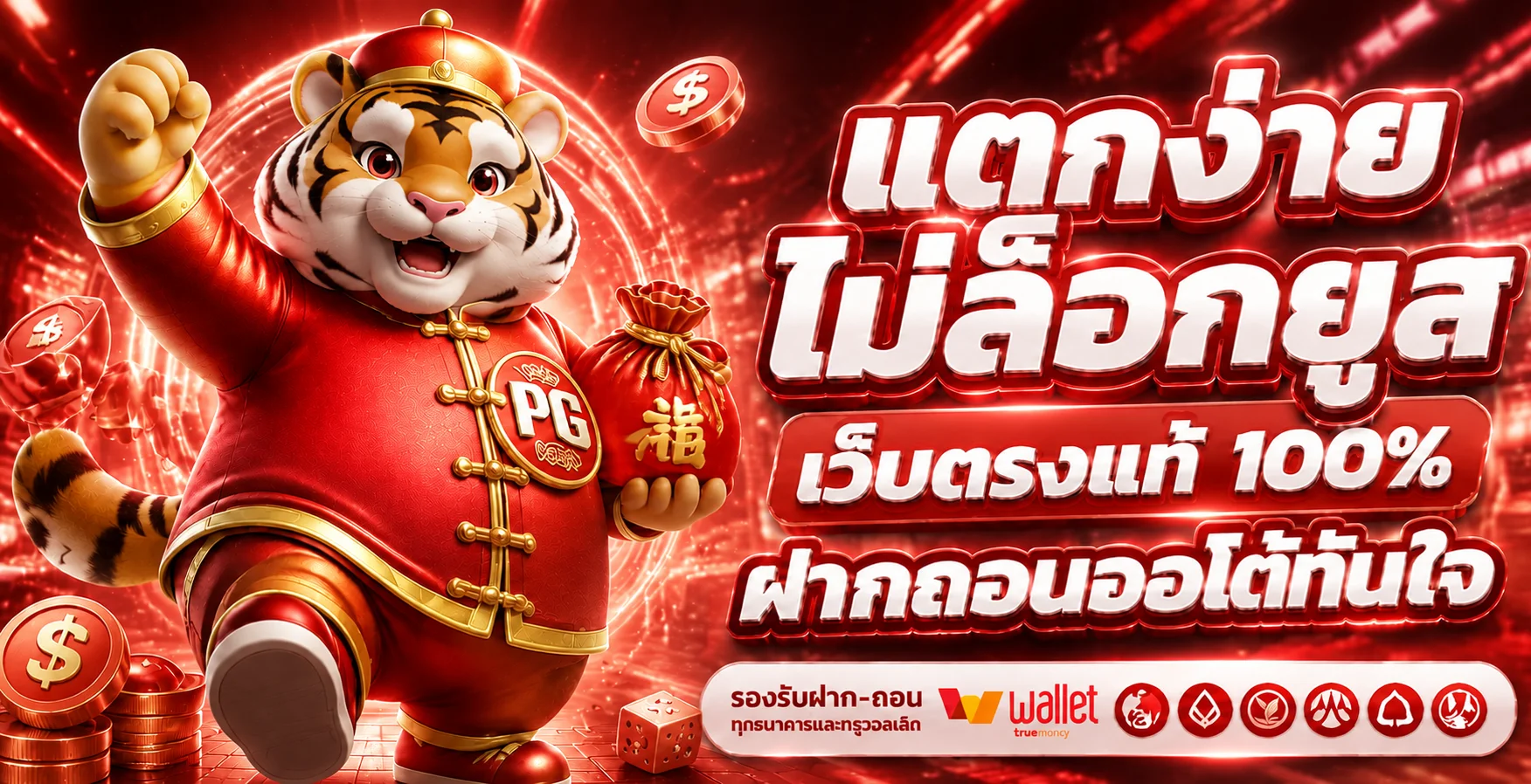 โปรโมชั่นสล็อตและบาคาร่า PEPSI123 โบนัสสมาชิกใหม่