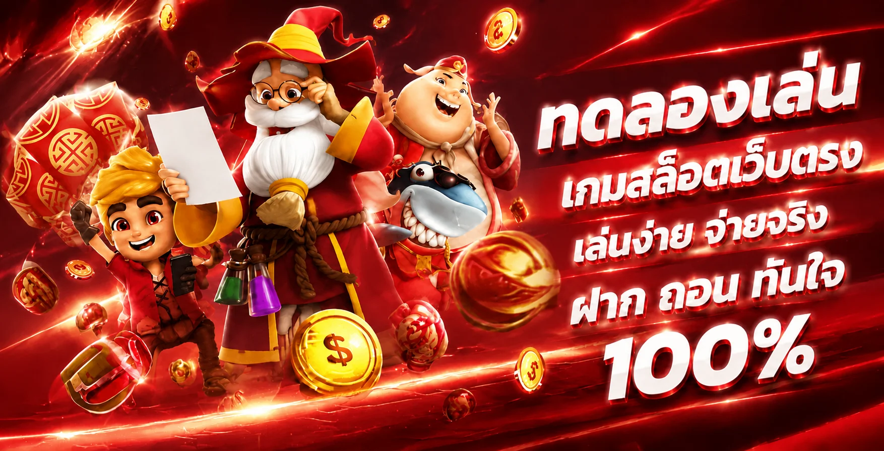 PEPSI123 ระบบฝากถอนออโต้รวดเร็วไม่มีขั้นต่ำ
